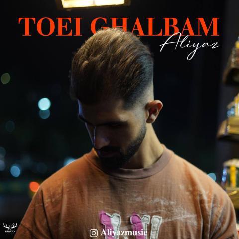 دانلود آهنگ علی یاز به نام تویی قلبم